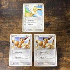 ポケモンカード イーブイ adv pcg ホロン 2003 2005 3枚 - メルカリ
