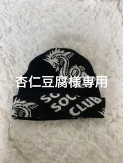 antisocialsocialclubビーニーのサムネイル
