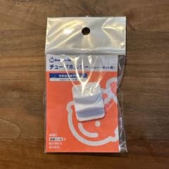 メルシーポット用 チューブホルダーのサムネイル