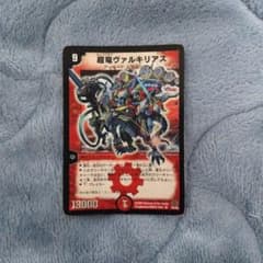 超竜ヴァルキリアス デュエルマスターズのサムネイル