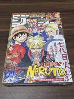2015年 週刊少年ジャンプ 22・23号 NARUTO外伝連載スタート 週刊少年ジャンプ 2015年 22-23号NARUTO外伝 連載開始 - メルカリ