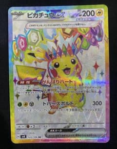 ま*さ様 ピカチュウex SR 超電ブレイカー 122/106のサムネイル