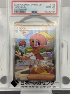 ね*こ様 クラウン SR PSA10 ね*こ様 クラウン SR PSA10 - メルカリ
