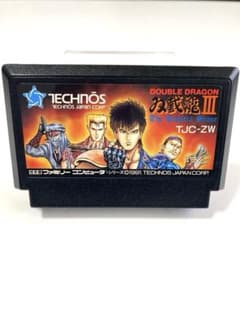 ファミコンソフト ダブルドラゴンⅢ ダブルドラゴン3 ファミコンソフト - メルカリ