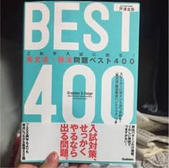 BEST400のサムネイル