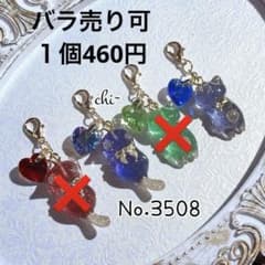 No.3508 じゃれ猫 ぐで猫 クリスタルビーズ ハンドメイドチャーム