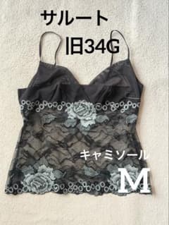 希少!サルート 旧34G 黒 キャミソール M - メルカリ