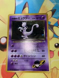[おぞうに出品]ミュウツー ★ ジム拡張第2弾 闇からの挑戦 美品[旧裏]R団のミュウツー ☆ ジム拡張第2弾 闇からの挑戦 - メルカリ