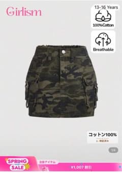 SHEIN 迷彩柄タイトスカート 16Yのサムネイル