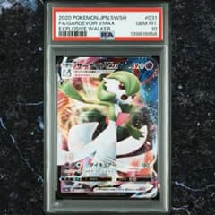 PSA 10】サーナイトVMAX RRR S2a 031/070爆炎ウォーカー - メルカリ