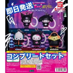 サンリオキャラクターズ めじるしアクセサリー コンプリートセットのサムネイル