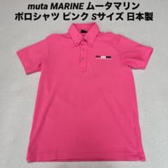 muta MARINE ムータマリン ポロシャツ ピンク Sサイズ 日本製 - メルカリ
