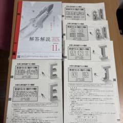 2025年度 １１月　大学入学共通テスト模試のサムネイル