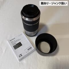 【ジャンク】 SONY SEL55210 55-210mm 望遠レンズ Sony SEL55210 望遠レンズ 難あり ジャンク扱い - メルカリ
