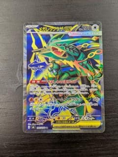 メガレックウザex SR MEGA 拡張パック ストームエメラルダ キラ 09…のサムネイル