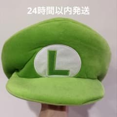 USJ ルイージ ぬいぐるみハットのサムネイル