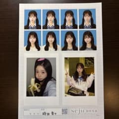 seju 証明写真　時田音々　紗和　値下げ交渉◯のサムネイル