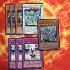 遊戯王 スターダスト バスターのサムネイル