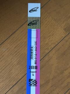 コミックマーケット108 1日目 午前参加証 2枚セット コミックマーケット108 午前参加証 2日目 リストバンド - メルカリ