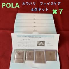 POLA カラハリ フェイスケア 4点キット ×7のサムネイル
