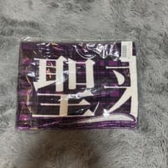 早川聖来 タオルのサムネイル