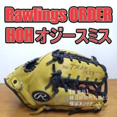 ローリングス HOH Order オジースミスモデル 内野用 軟式グローブ