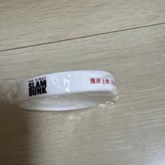 THE FIRST SLAM DUNK 復活上映 リストバンドのサムネイル