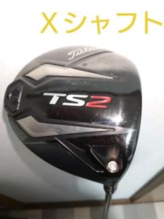 ☆値下げ☆ タイトリスト TS2 ドライバー Xシャフト ts2のサムネイル