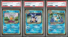 PSA10 ゼニガメ カメール カメックス 水 御三家 ポケモンクラシック