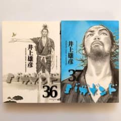 初版】バガボンド 36巻 & 37巻 - メルカリ