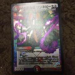 リンネビーナスのサムネイル