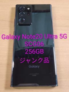 041500B Galaxy Note20 Ultra 5G 256GB - メルカリ