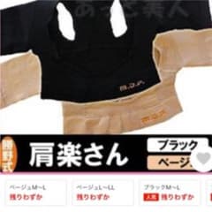 勝野式　肩楽さんのサムネイル