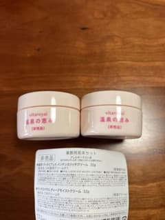 イオン化粧品 ハリセラム 温泉の恵み36g | Shop at Mercari from