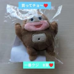 サク山チョコ次郎 一番クジ B賞 マスコットチャーム - メルカリ