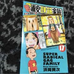 少年チャンピオンのサムネイル