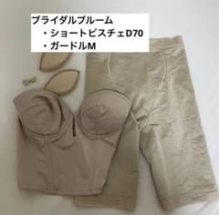 ブライダルブルーム　ショートビスチェ　ガードルのサムネイル