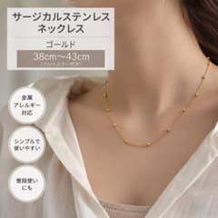 未使用 サージカルステンレス ゴールドチェーン ネックレス 38cm＋5cmのサムネイル