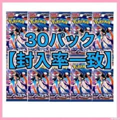 ニンジャスピナー 30パック 封入率一致　ポケモンカード　M4　Ninjaのサムネイル