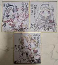 叛逆の物語 特典 まどか&ほむら・巴マミ&百江なぎさ・ほむら 色紙 3枚セット！のサムネイル