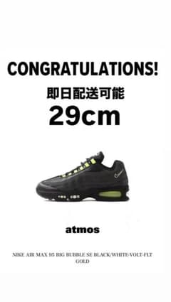 NIKE AIR MAX 95 BIG BUBBLE SE HRJKのサムネイル