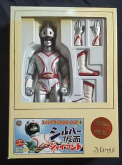 マーミット『シルバー仮面ジャイアント』スーパーアクションヒーローズ