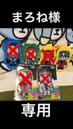 BIGBANGポーチ&バックタグのサムネイル