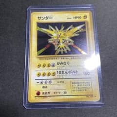 ポケットモンスター カード No.145 サンダー 旧裏 キラ 7675 ポケットモンスター カード No.145 サンダー 旧裏 キラ 7675 - メルカリ