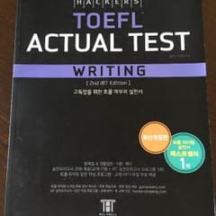 Hackers TOEFL Actual Test Writing 2ndのサムネイル