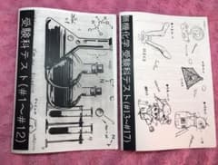 鉄緑会 高3 化学 発展講座 受験科テスト 2冊セット 1〜17回 - メルカリ