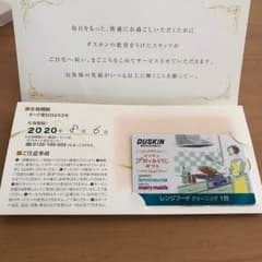 最終早い者勝ち！ダスキン レンジフード クリーニング券 1台のサムネイル
