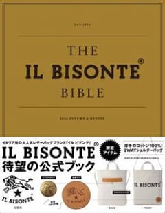 mmm様専用 イルビゾンテ ムック本 2016のサムネイル