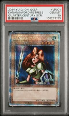 【PSA10/おまけ付き】女剣士カナン 25th　クオシク 遊戯王 女剣士カナン 25thシークレット クオシク PSA10 - メルカリ