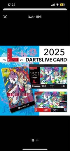 た*ん様 DARTSLIVE 限定カード 値下げ交渉可能のサムネイル